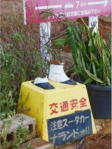 宮古島まもる君.jpg