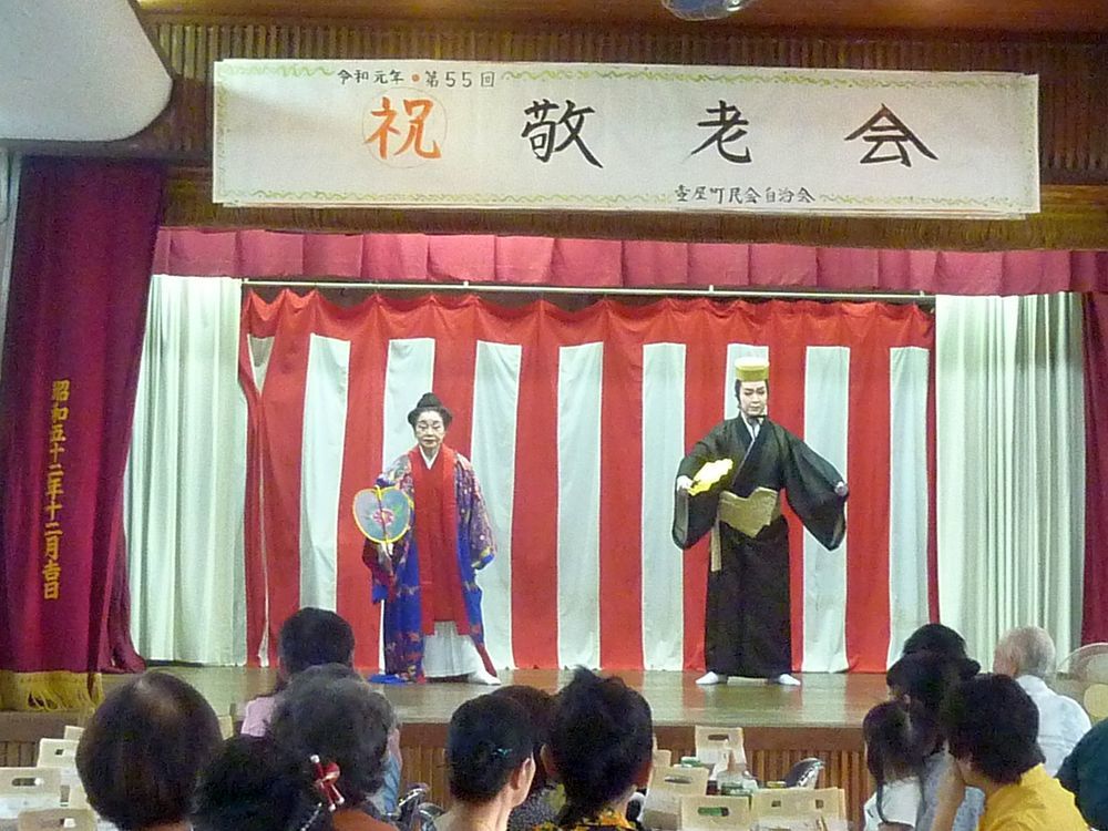 敬老会.jpg