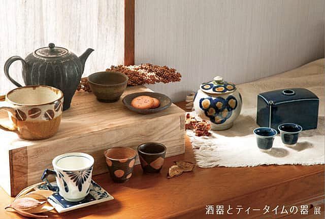 酒器とティータイムのうつわ展.jpg